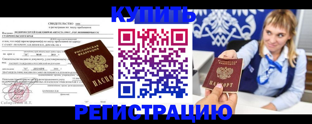 временная регистрация госуслуги в Надыме