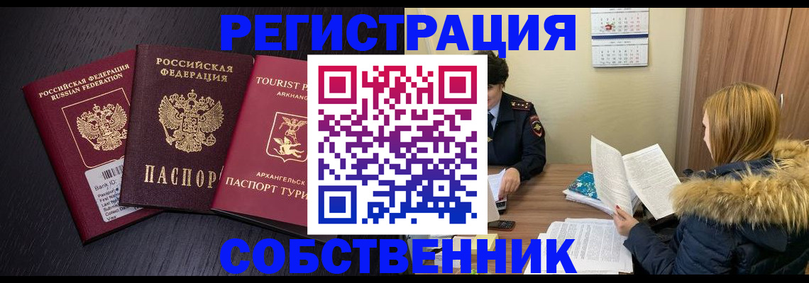 регистрация для школы в Надыме