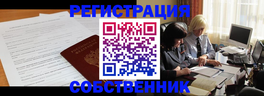 прописка для кредита в Надыме