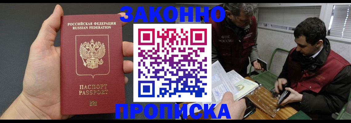 временная регистрация госуслуги в Надыме