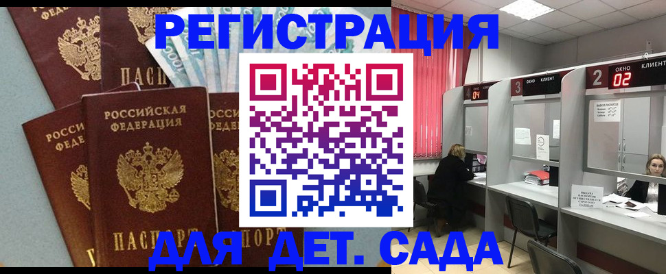 прописка регистрация в Надыме