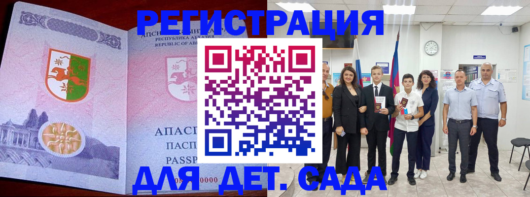 временная регистрация гарантия в Надыме