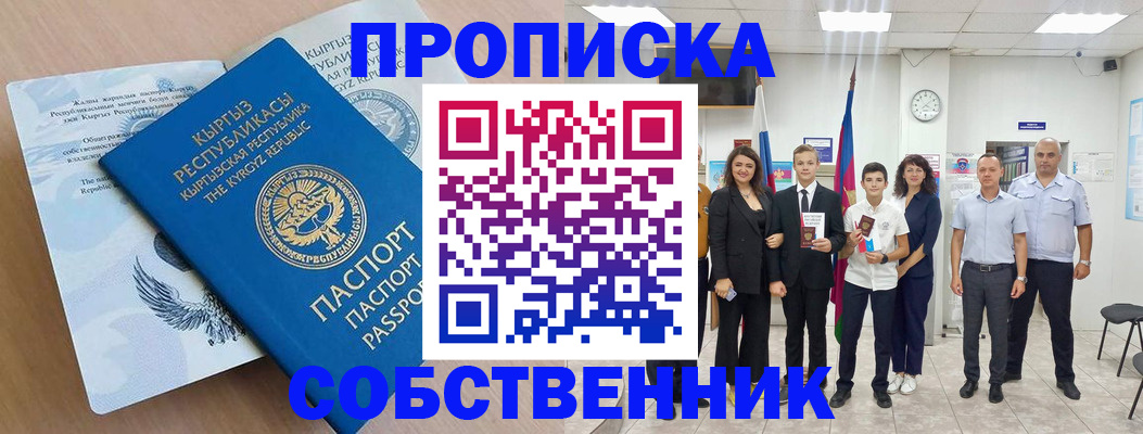 временная регистрация поиск в Надыме