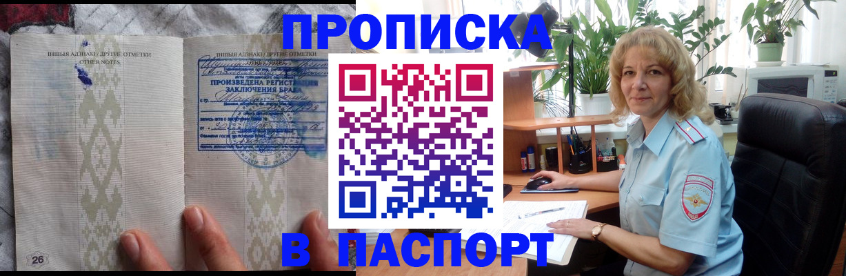временная регистрация гарантия в Надыме